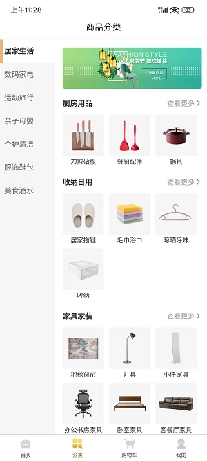 华购生活(3)