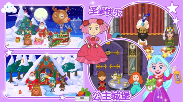 莱拉小镇冰雪公主(1)