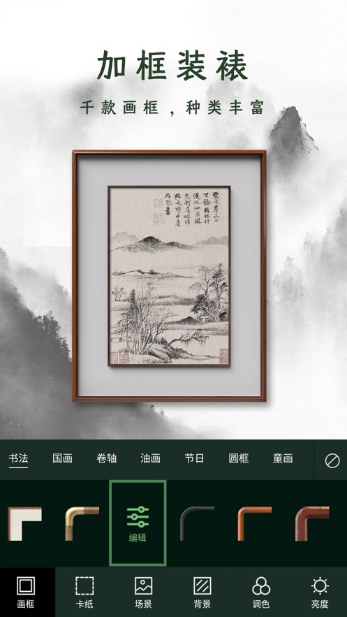 传图加画框(3)