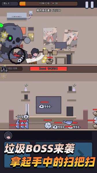 疯狂打垃圾(3)