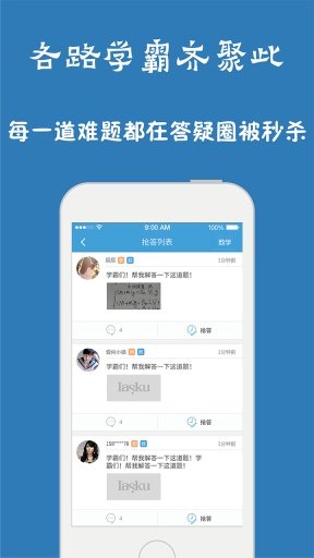 问酷初中英语(3)