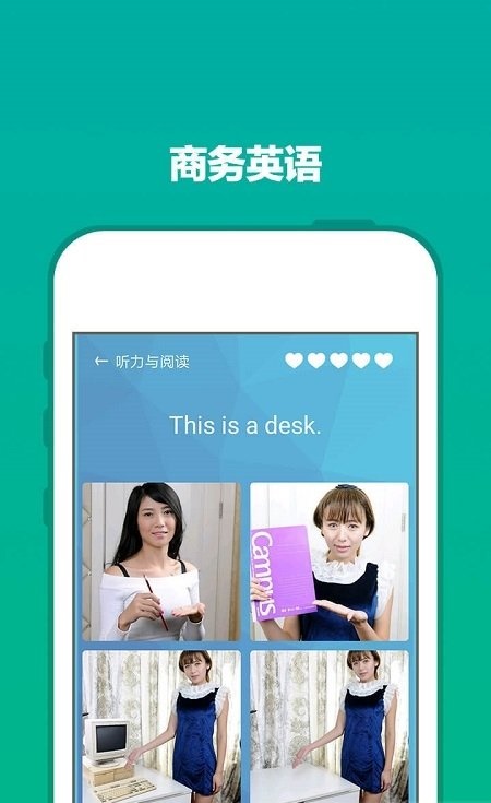 爽哥商务英语(2)