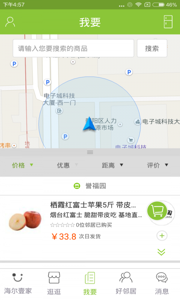 海尔壹家(1)