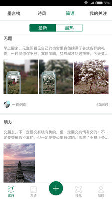 墨言诗词(3)