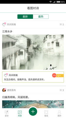 墨言诗词(1)
