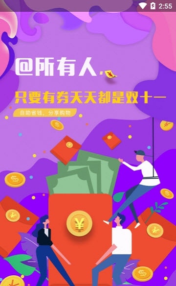 券十一收银(2)