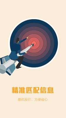 跳板网(3)