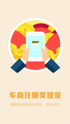 跳板网(2)