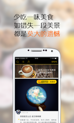 好吃吗(1)