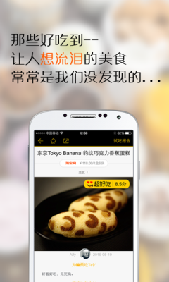 好吃吗(3)