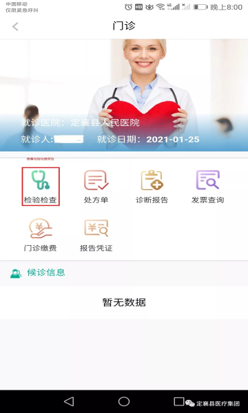 健康定襄(2)