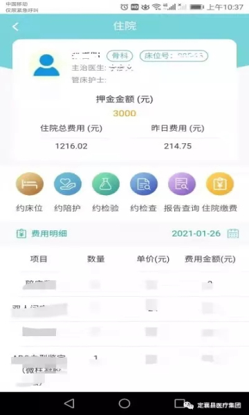 健康定襄(1)