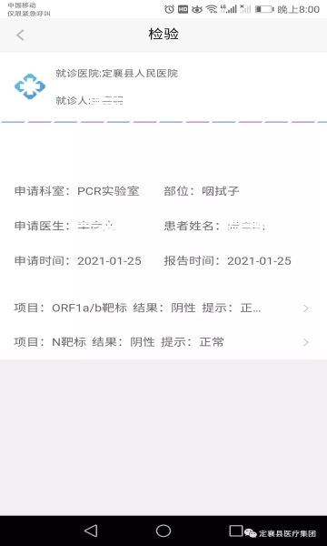 健康定襄(3)