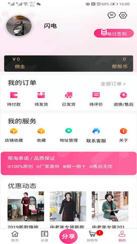 奥萱帮淘(2)