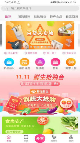 奥萱帮淘(3)