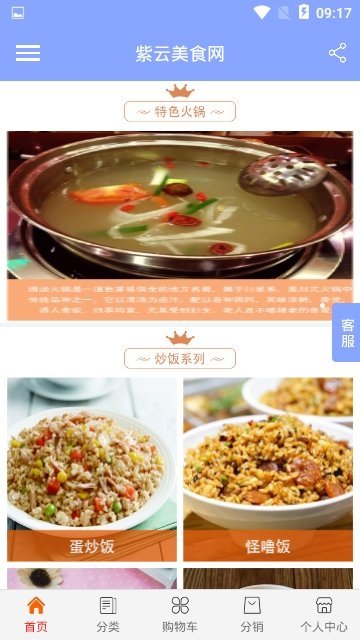 紫云美食网(3)