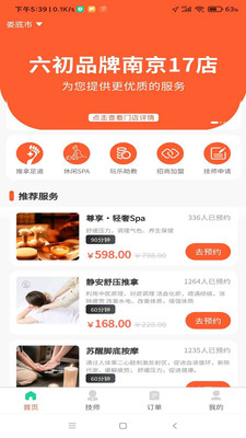 六初到家(1)