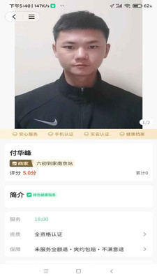 六初到家(2)