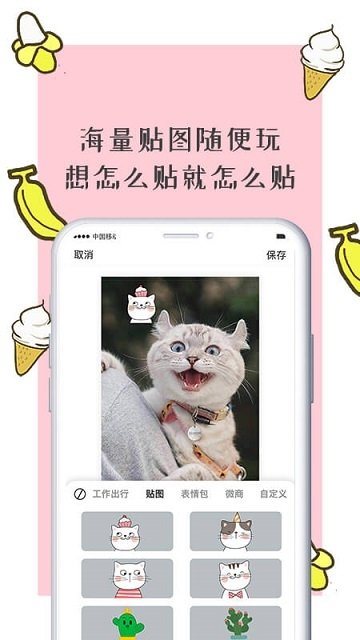 美图智能相机(2)