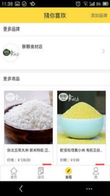蜂小店(1)