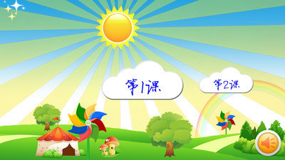 小学霸识字(2)