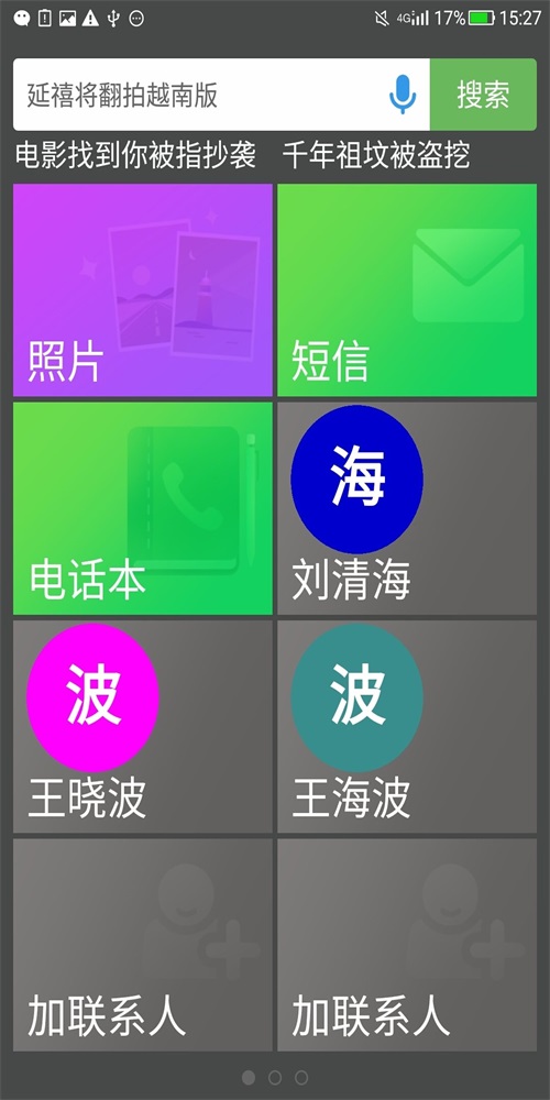 放心桌面(2)