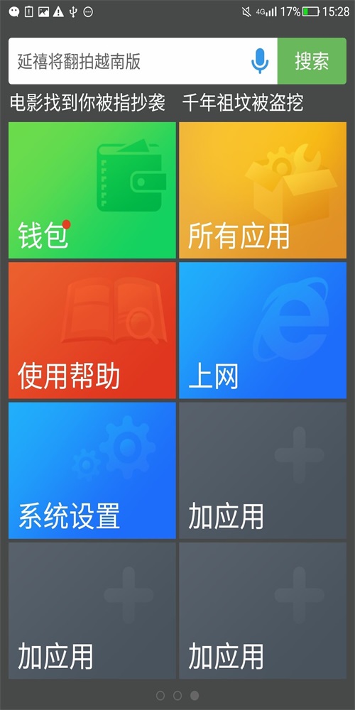 放心桌面(3)