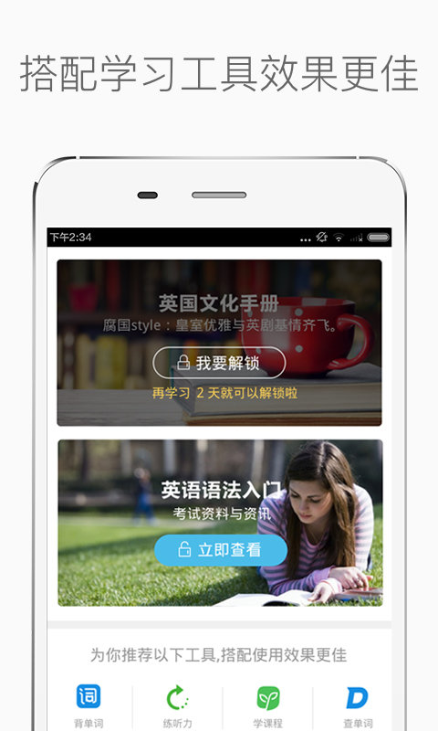百词晨读美文(3)