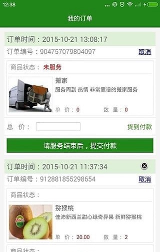怡诺生活(2)