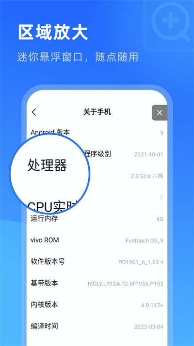 启推放大镜(1)