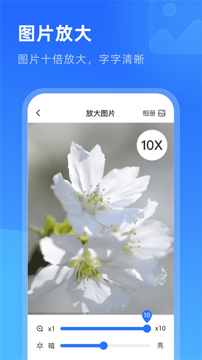 启推放大镜(3)