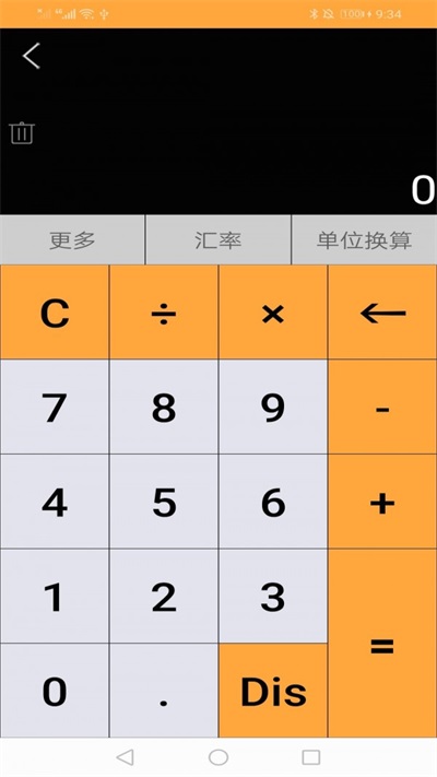 记忆计算器(3)