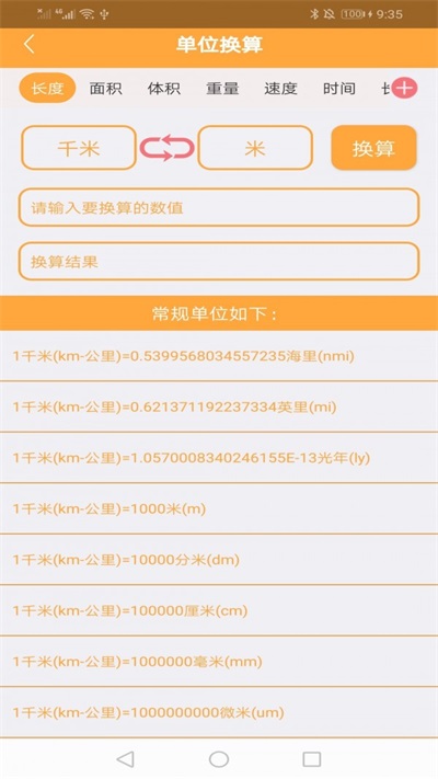 记忆计算器(2)