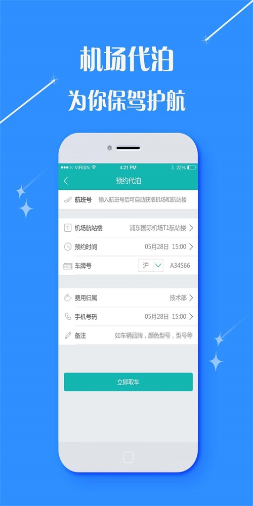 逍遥商旅通(1)