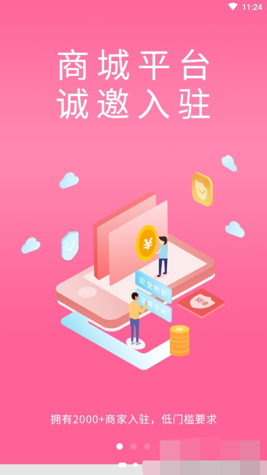 卡娜商城(3)