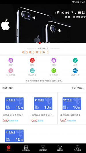 天宝购(2)