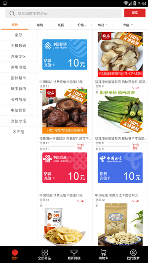 天宝购(3)