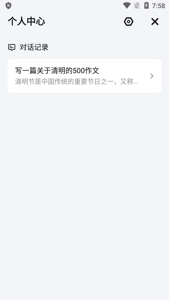 万卷ai写作(3)