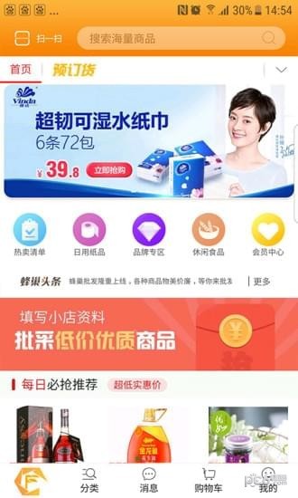 蜂巢批发(2)