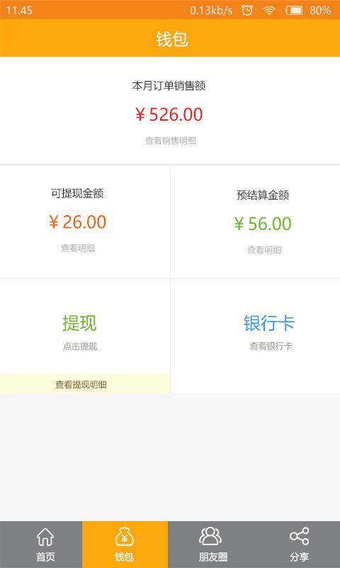 惠哆哆商家(1)