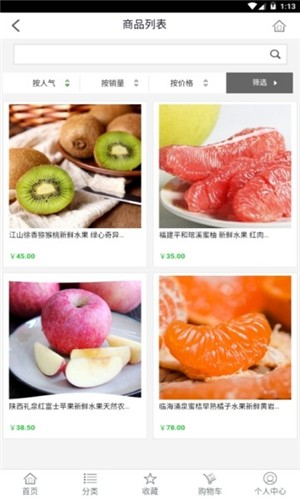 家乐美(2)