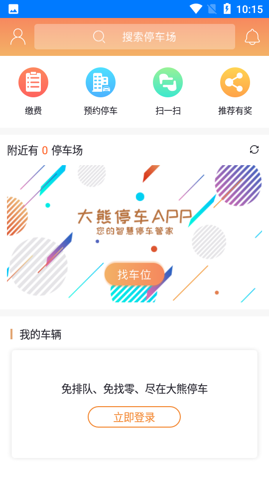 大熊停车(3)