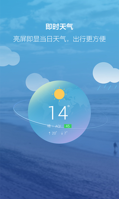 闪电锁屏(2)
