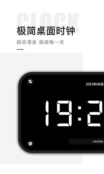 桌面时钟精灵(2)