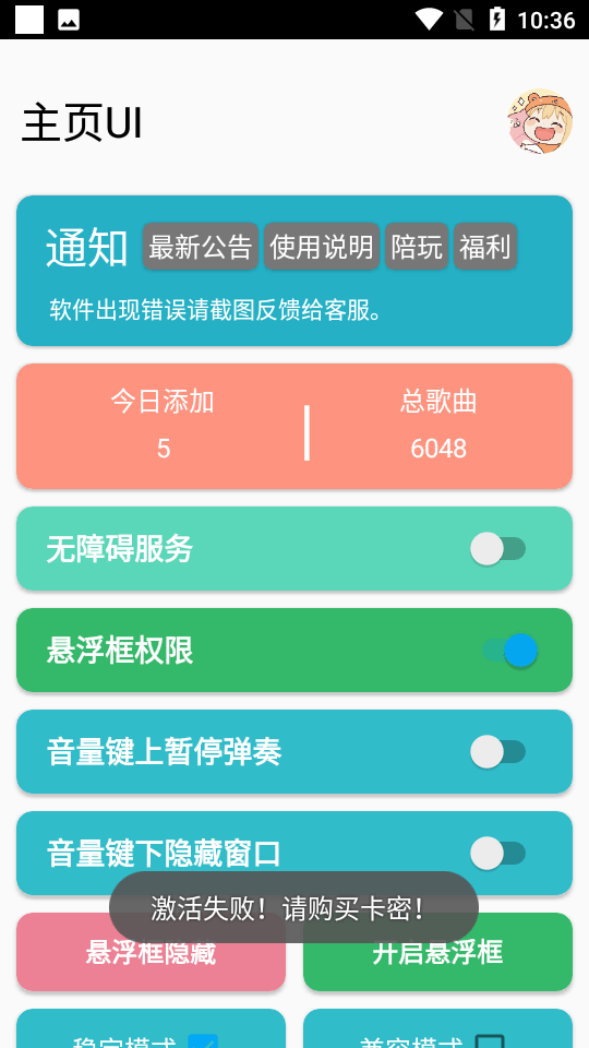 SKY自动演奏(2)