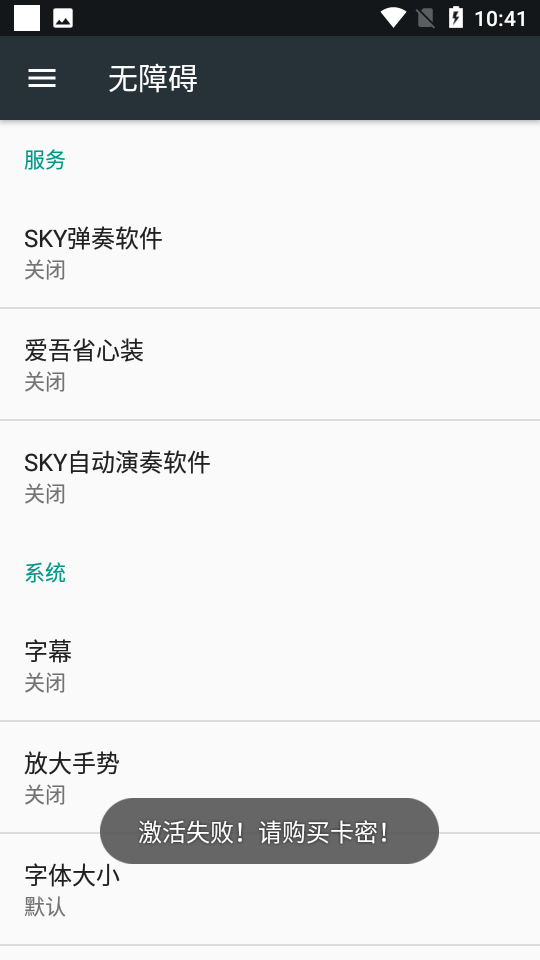 SKY自动演奏(3)