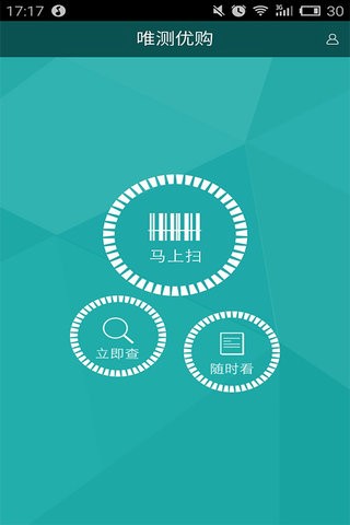 唯测优购(2)