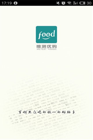 唯测优购(3)
