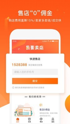 易佰店(2)