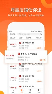 易佰店(3)